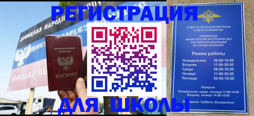 временная регистрация недорого в Шахунье